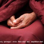 Ασκητές μοναχοί στον Ταοισμό και το παραδοσιακό ρέικι
